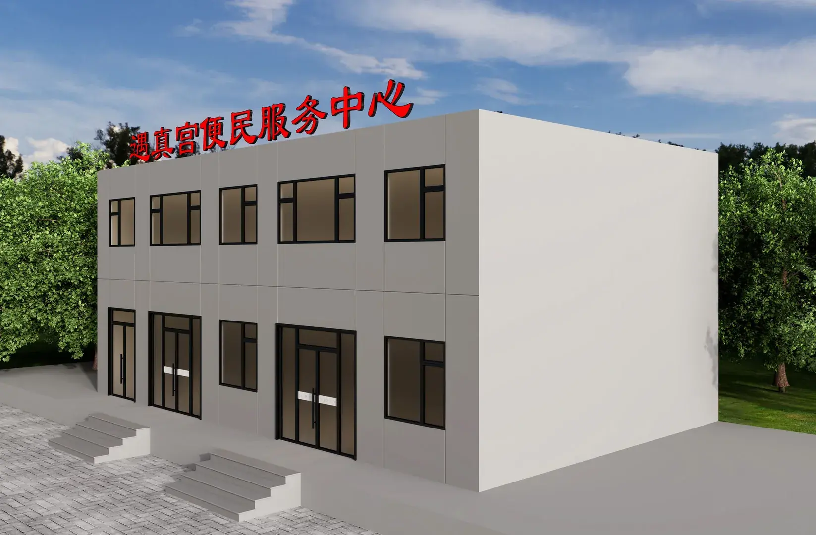 遇真宫便民服务中心设计方案 - 图片1 - 九川规划设计 - 单兆虎