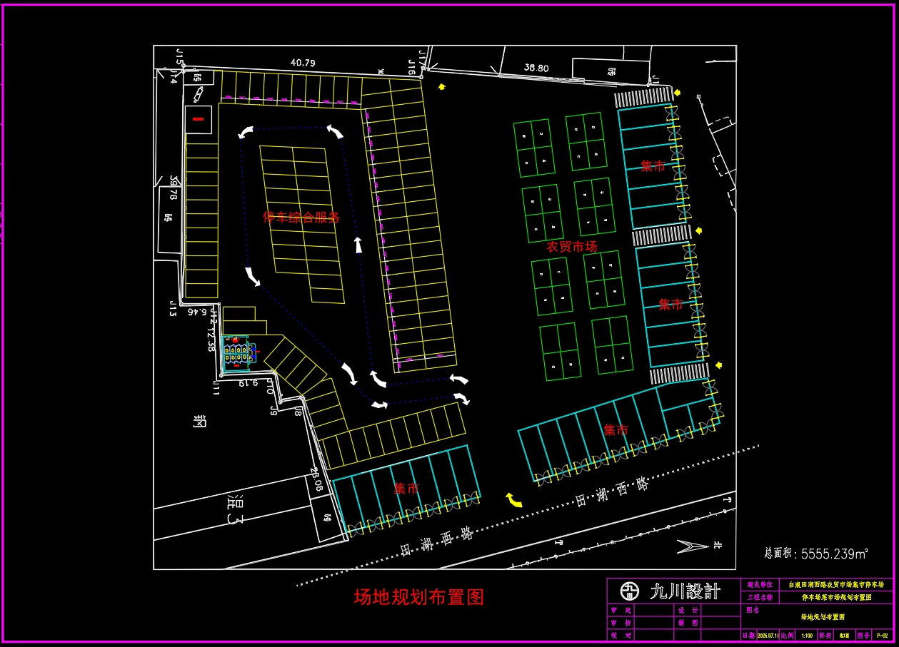 田湖西路项目场地规划总平面，展示市场、集市、停车位和交通流线 - 九川规划设计 - 单兆虎